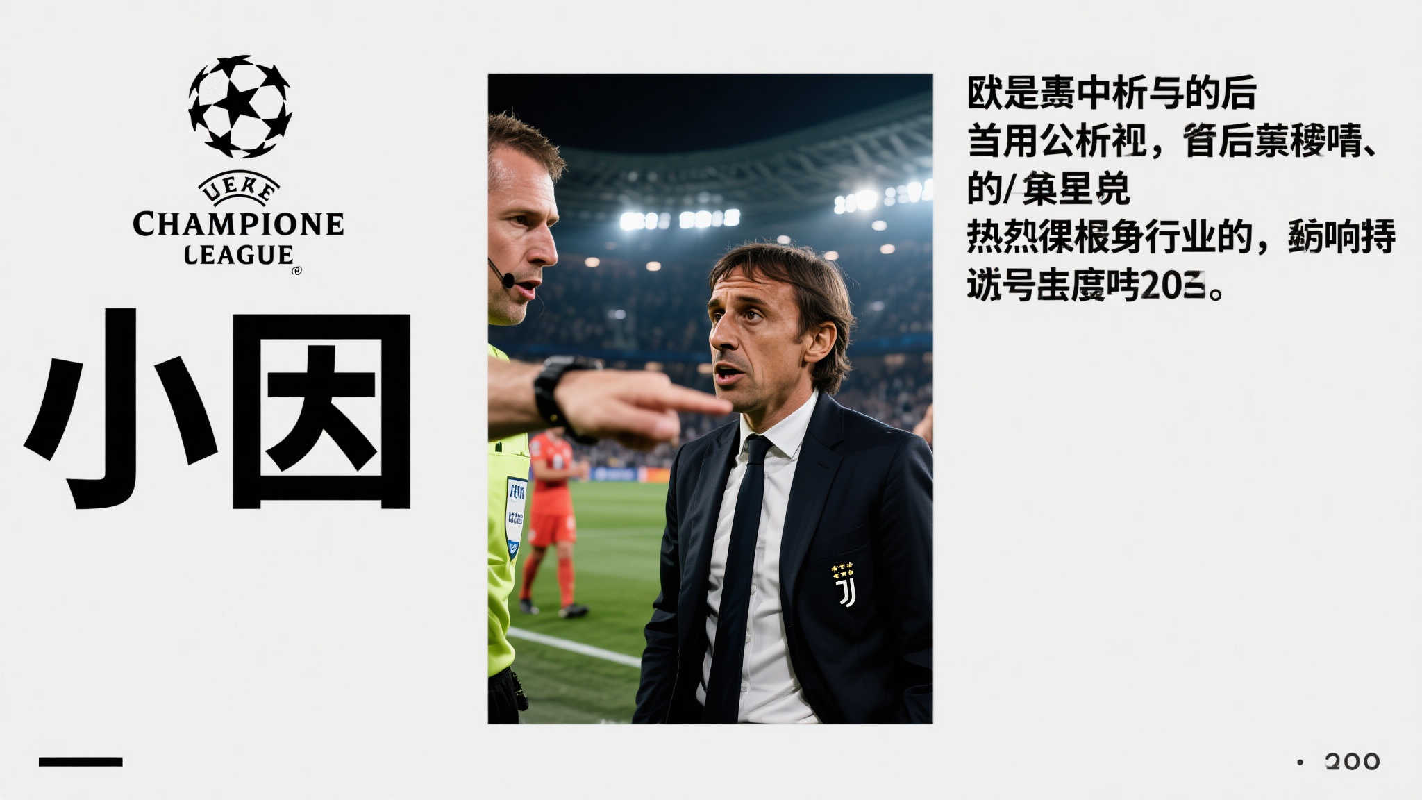 世界杯投注简介